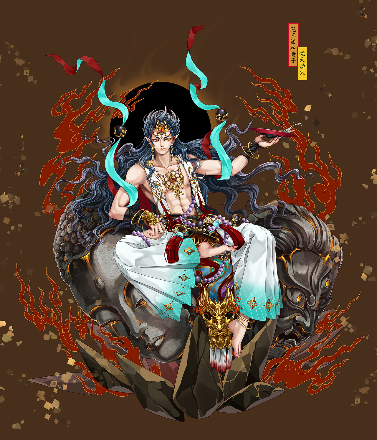 鬼王酒吞童子梵天劫火