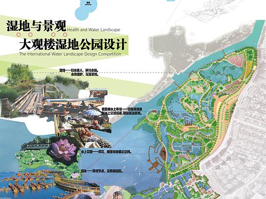 大观湿地公园设计