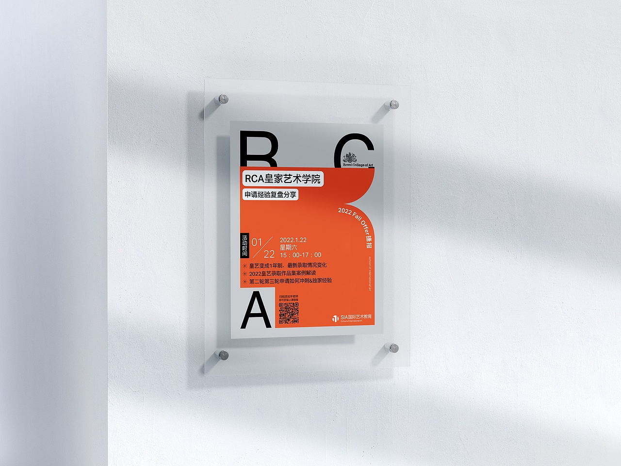 RCA讲座海报设计（图ZMjg3MTcwNjg0） - 海报 - 站酷设计师Echoshen628原创素材 - 站酷ZCOOL