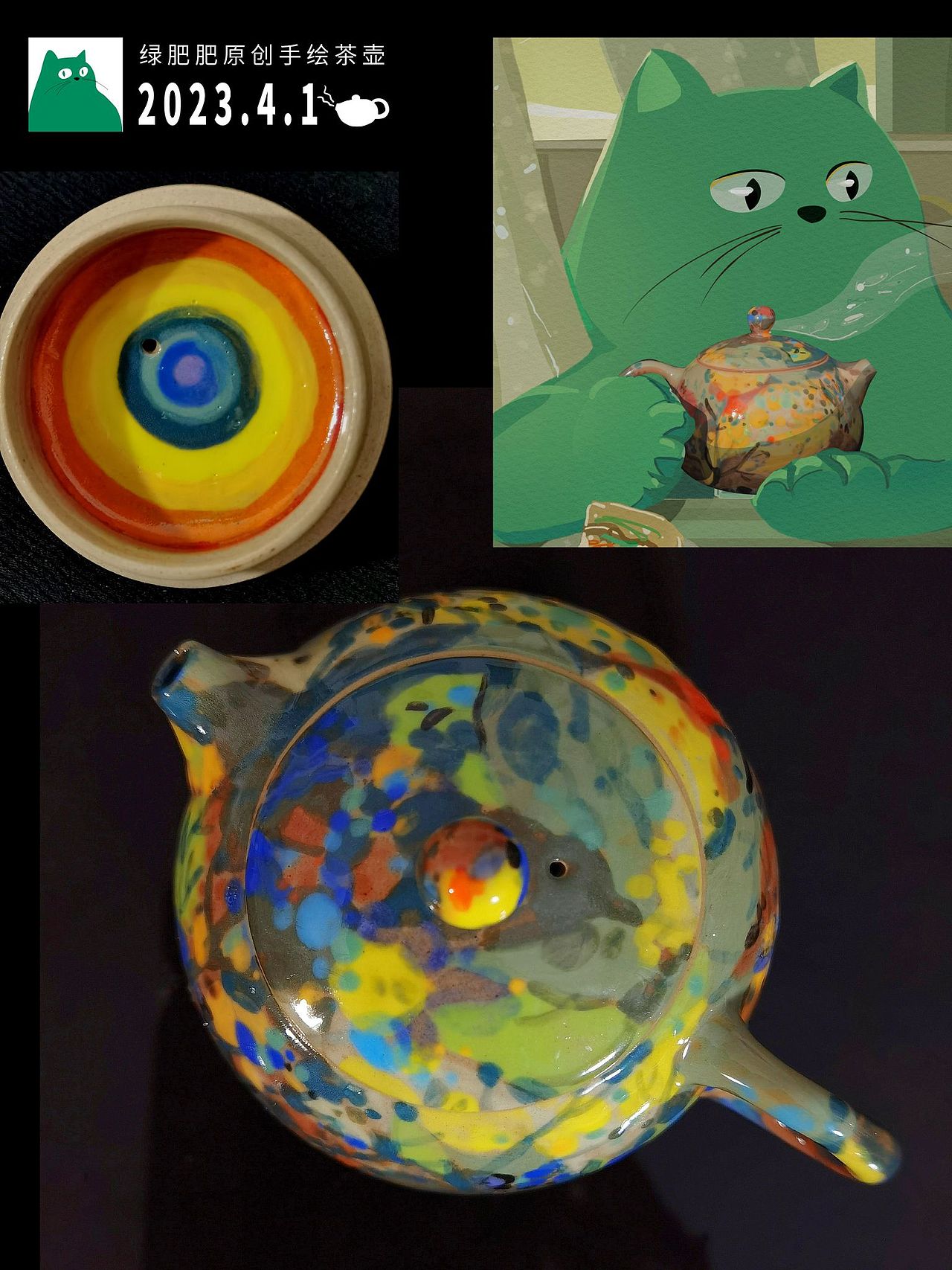 绿肥肥手绘茶壶