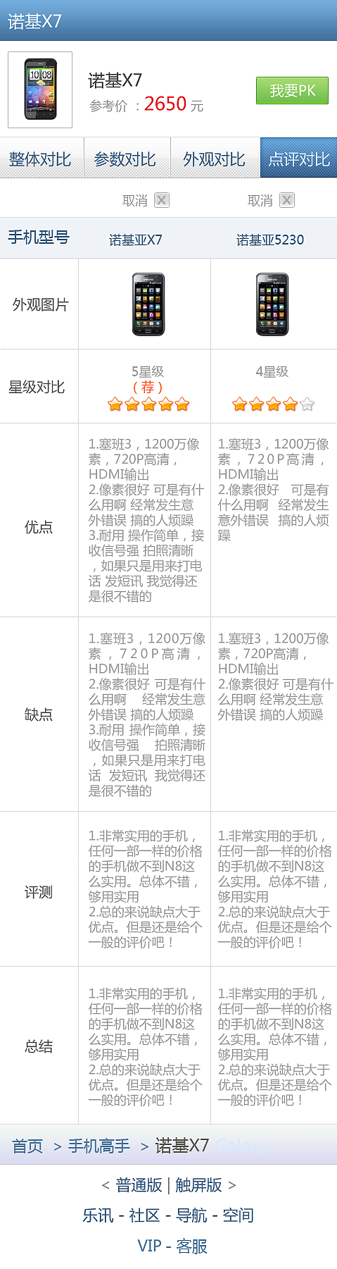 手机APP及wap站（图ZMTE5NTY1ODA=） - 主题/皮肤 - 站酷设计师magic945原创素材 - 站酷ZCOOL