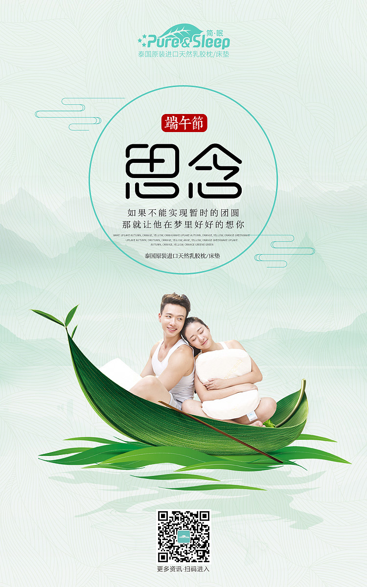 简眠乳胶枕微信端设计整理（图ZODk2MzkyMjQ=） - 电商 - 站酷设计师闪耀小孩原创素材 - 站酷ZCOOL