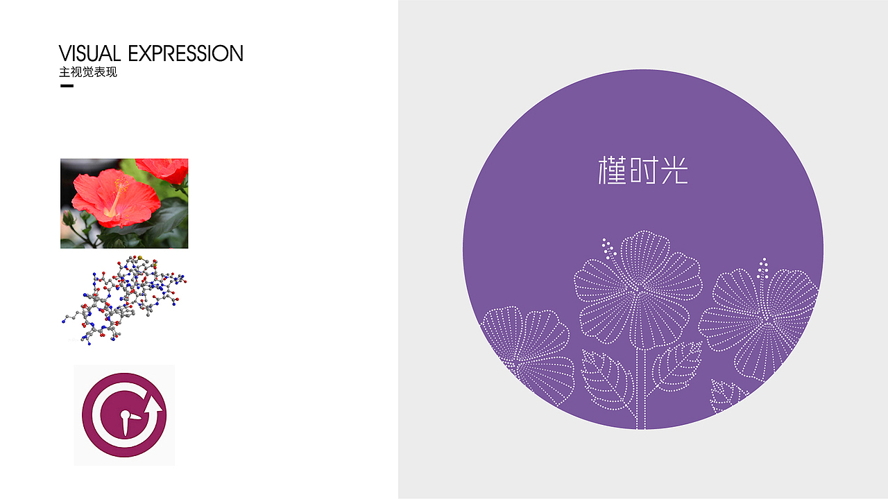 槿时光 面膜包装设计（图ZMjE2NTk3MjIw） - 包装 - 站酷设计师火华酷站原创素材 - 站酷ZCOOL