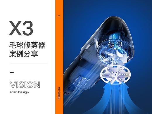 X3 智感/INGUIDE 毛球修剪器渲染/摄影/详情页 案例