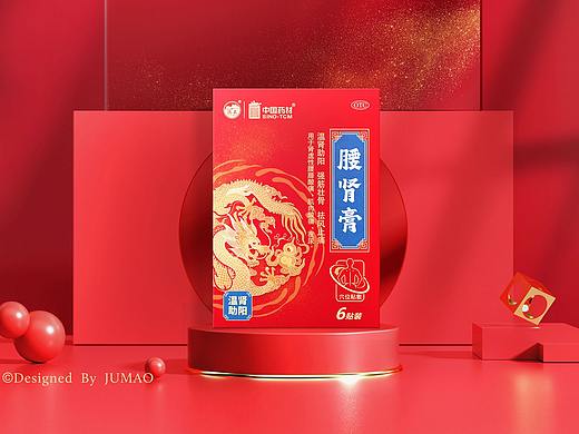 中国药材X橘猫 腰肾膏国风包装设计