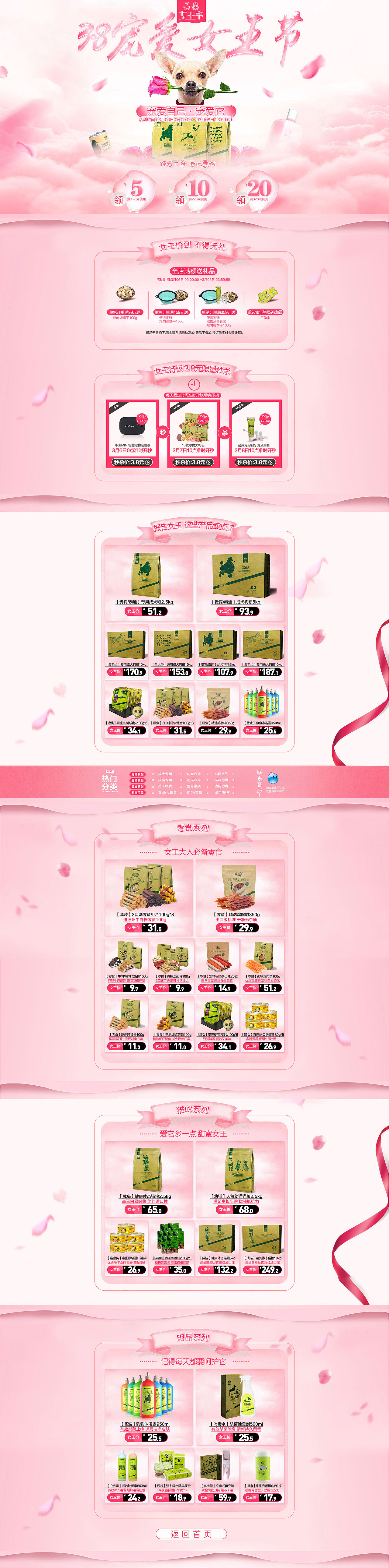 3.8女王节（图ZODE1ODUwMDA=） - 运营设计 - 站酷设计师小黄花黄小花原创素材 - 站酷ZCOOL
