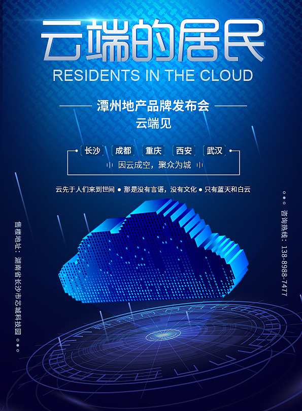 海报设计（图ZMjU2MDk4MDY0） - 海报 - 站酷设计师昀青染原创素材 - 站酷ZCOOL