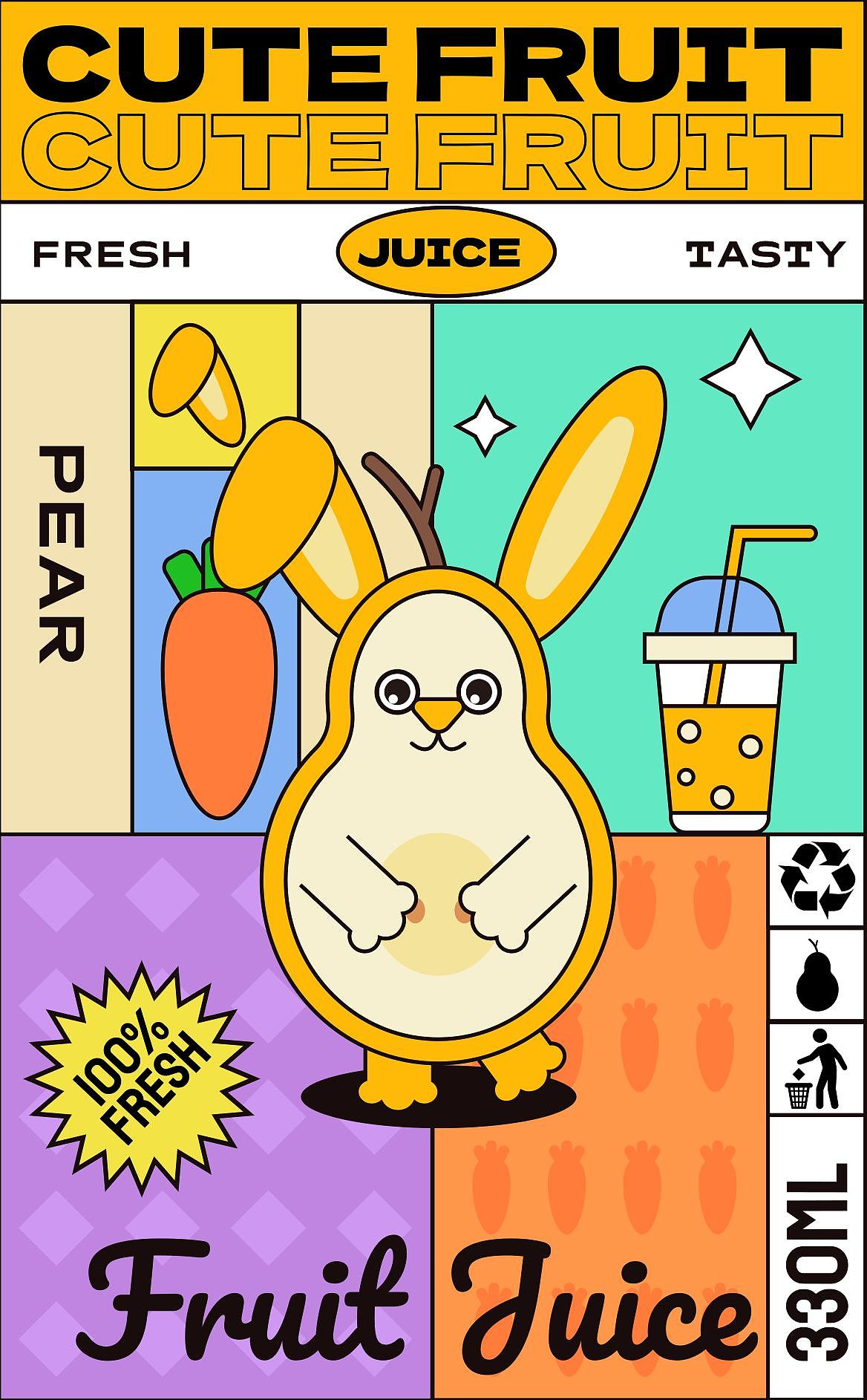 【饮料包装插画】