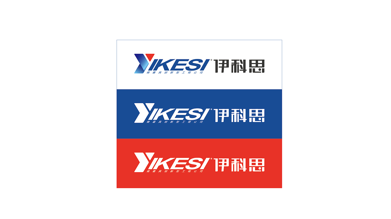 伊科斯科技工程公司logo设计