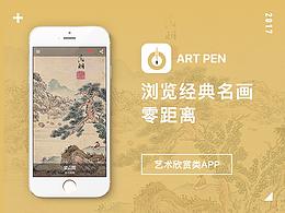 改版APP