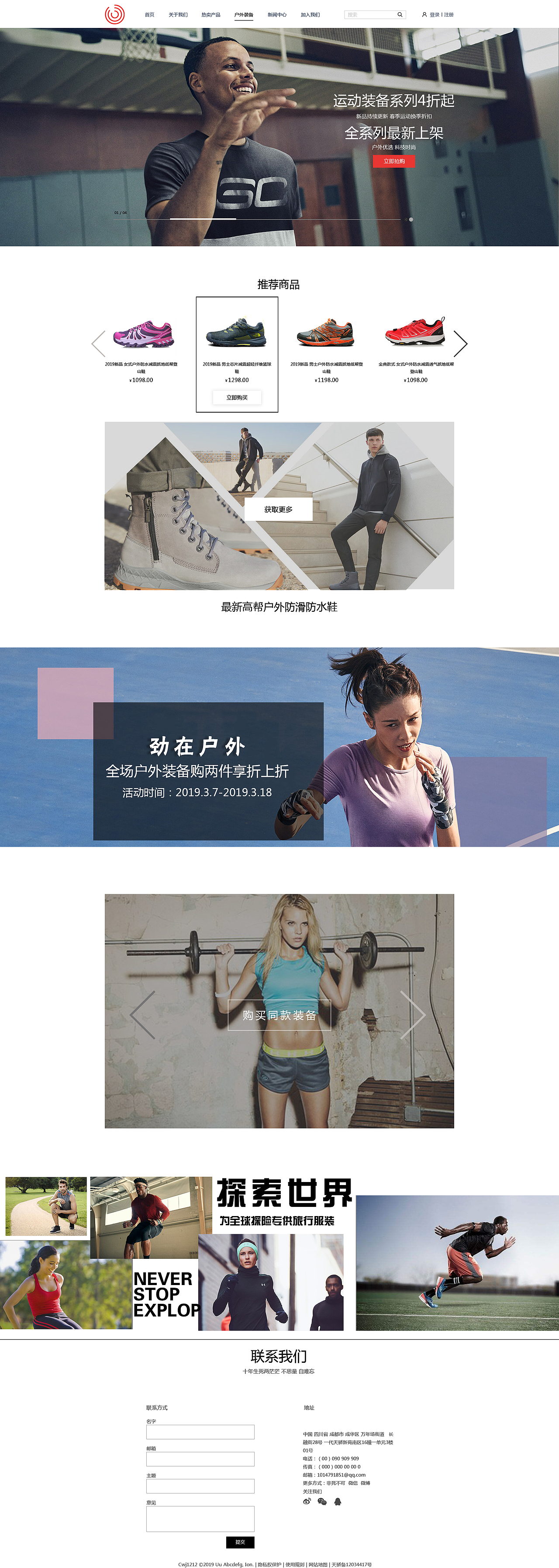 运动商城网页（图ZMTU5ODU0MjI0） - 电商 - 站酷设计师这是小胖原创素材 - 站酷ZCOOL