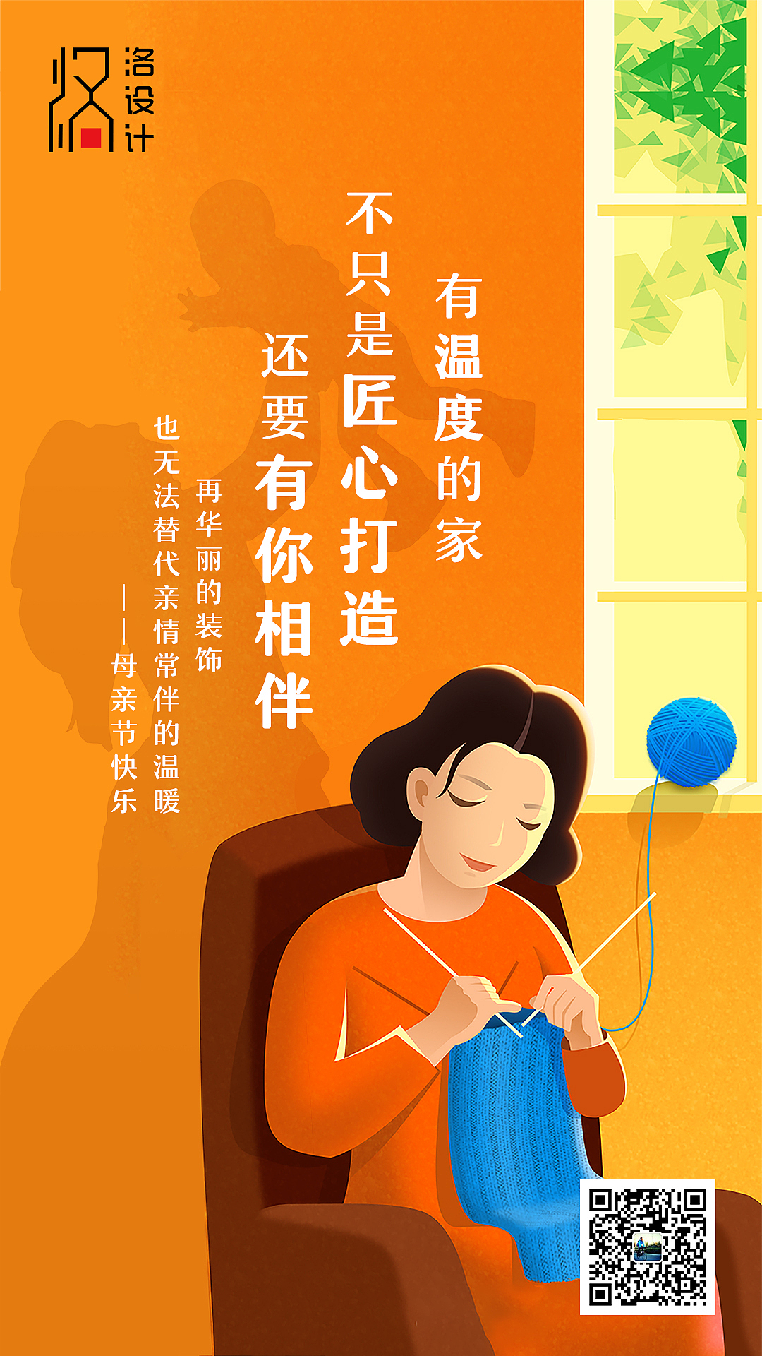 母亲节海报