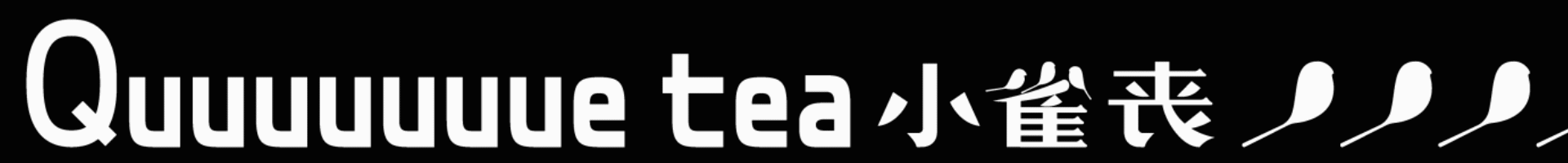 《小雀丧》奶茶品牌包装/IP形象制作