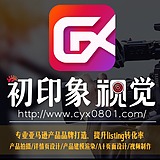 深圳初印象视觉的头像