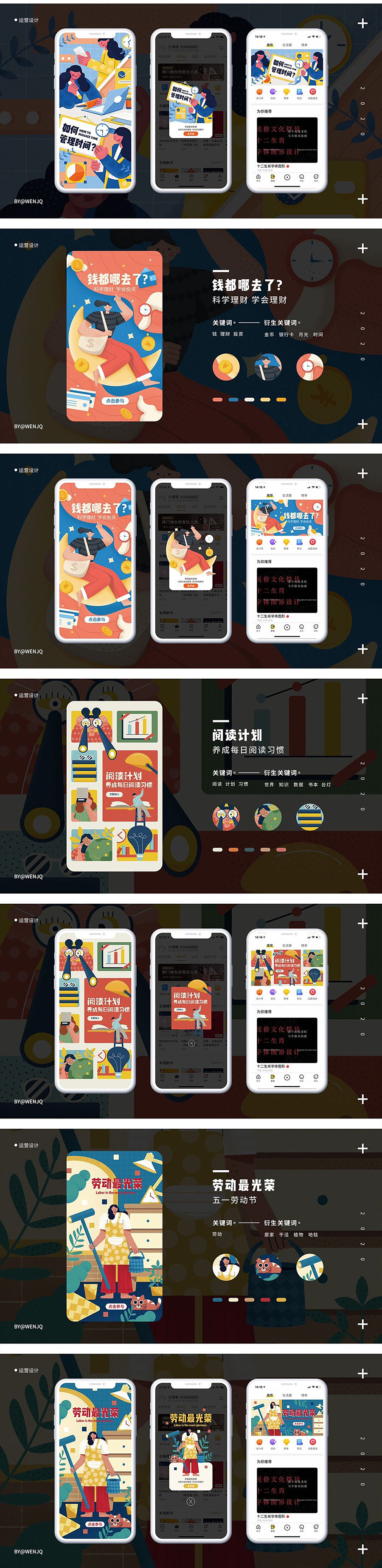 #插画合集#商业运营插画（图ZMjA2NzA3NDA0） - 商业插画 - 站酷设计师y园糖设计工作室原创素材 - 站酷ZCOOL