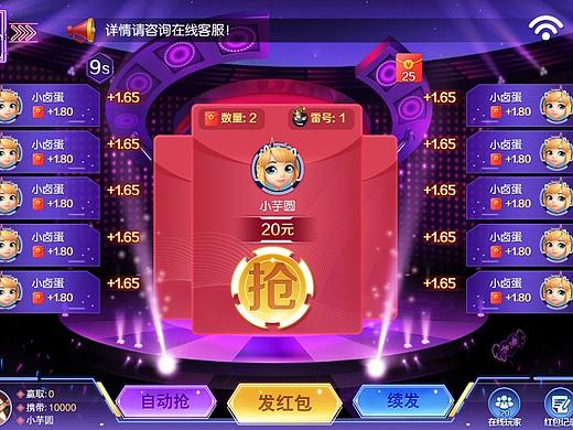 红包扫雷界面游戏