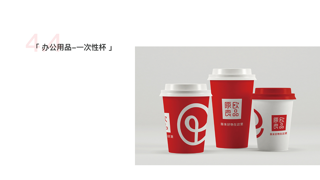 原欧良品-品牌VI（图ZMjY0NjIyNTQ4） - 品牌 - 站酷设计师一只角的麋鹿原创素材 - 站酷ZCOOL