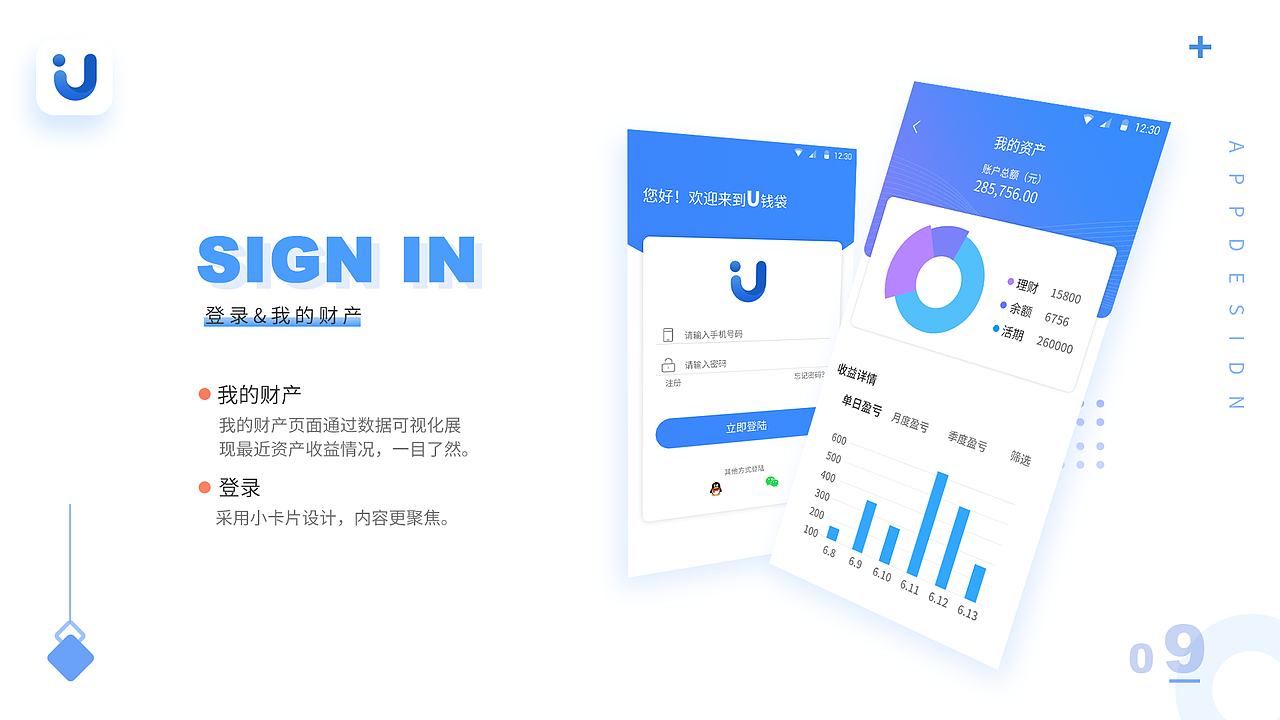 U金融（图ZMTc1NTIwMDg0） - APP界面 - 站酷设计师Z60147848原创素材 - 站酷ZCOOL