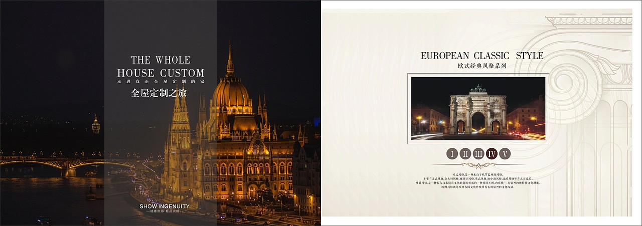 郑州实木整体衣柜橱柜图册彩页 实木门画册设计制作