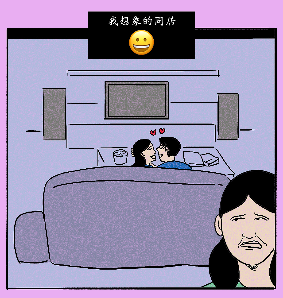 这种室友我真的一秒都忍不了了!!!