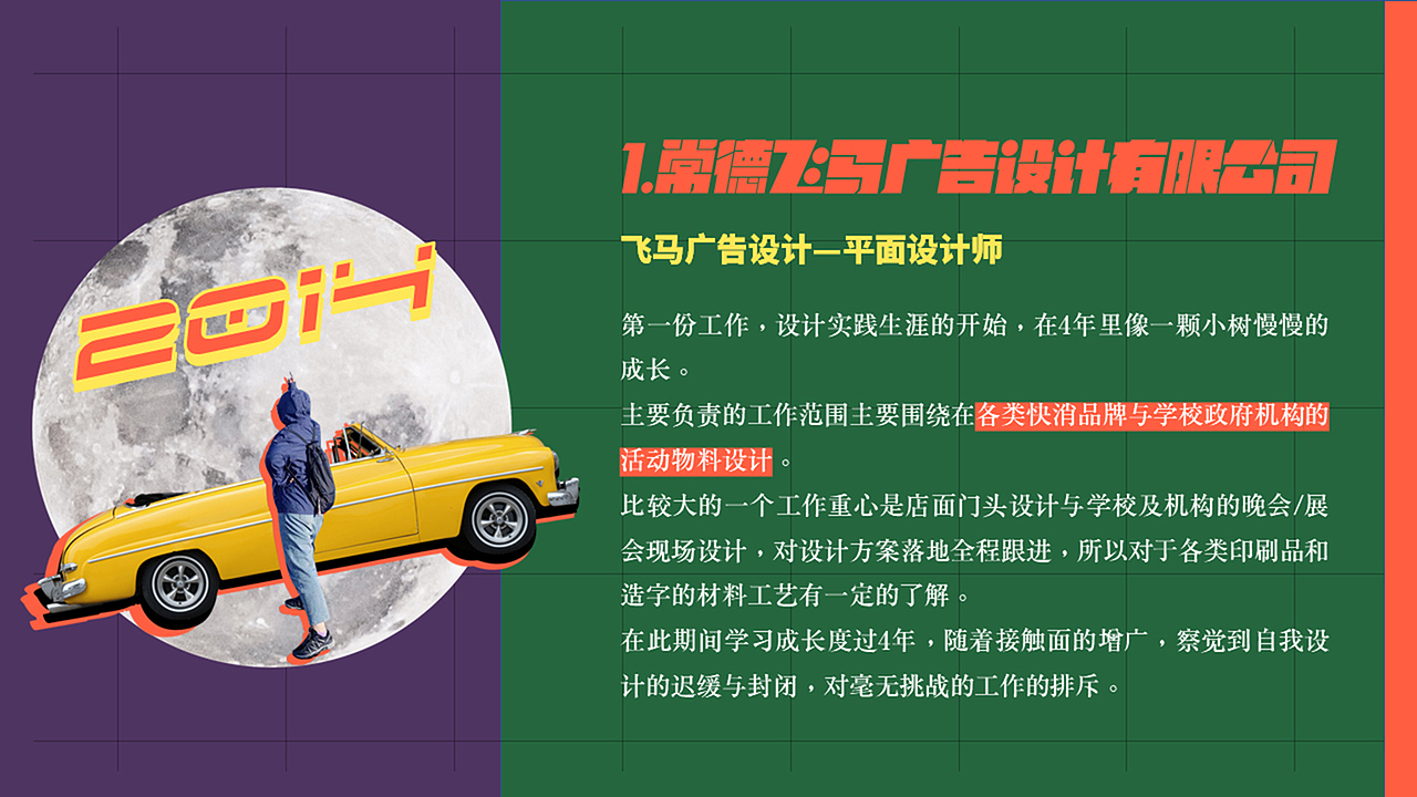 2020简历-风暴与梦想（图ZMjE0MDM0NDYw） - PPT/Keynote - 站酷设计师多云转晴再转阴原创素材 - 站酷ZCOOL