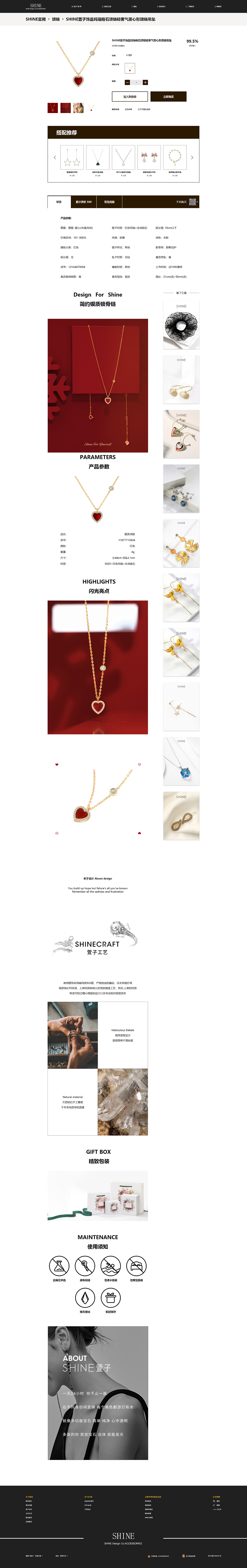 萱子饰品网页改版（图ZMjgwNjYwMDMy） - 企业官网 - 站酷设计师绿色好心情l原创素材 - 站酷ZCOOL