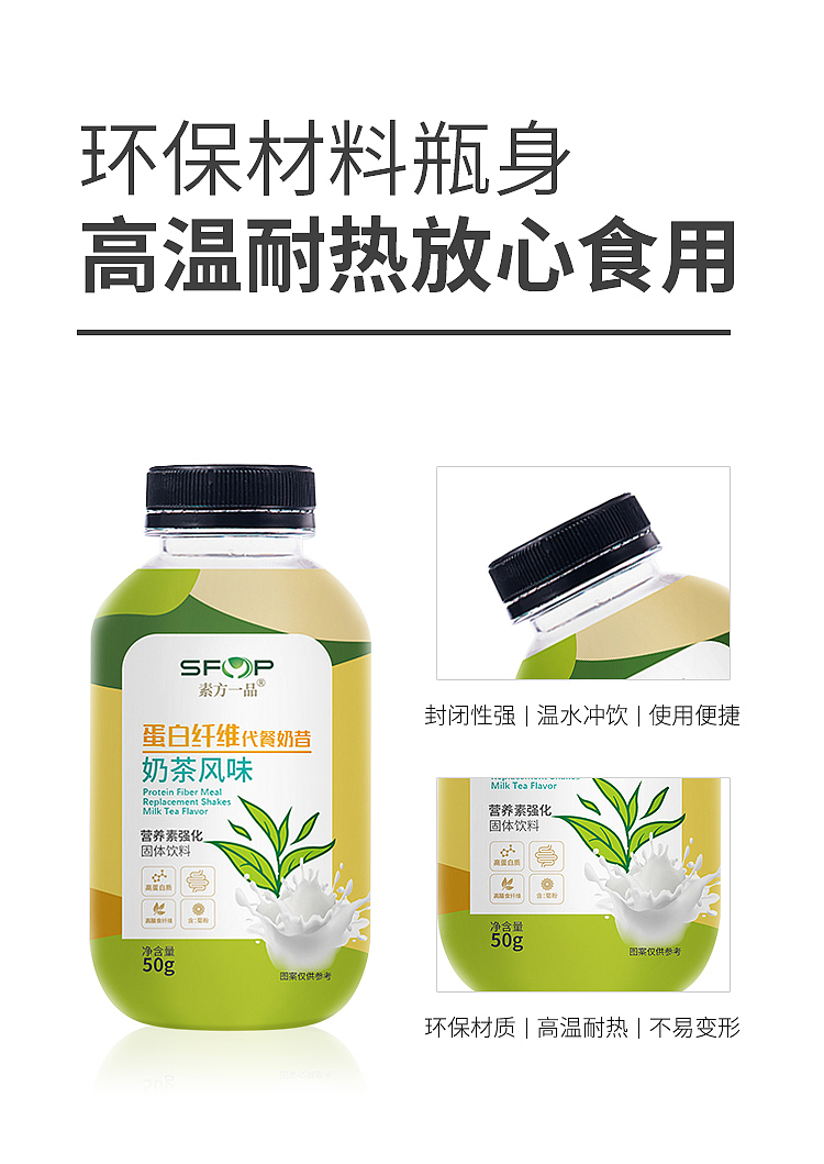 素方一品代餐粉/详情页
