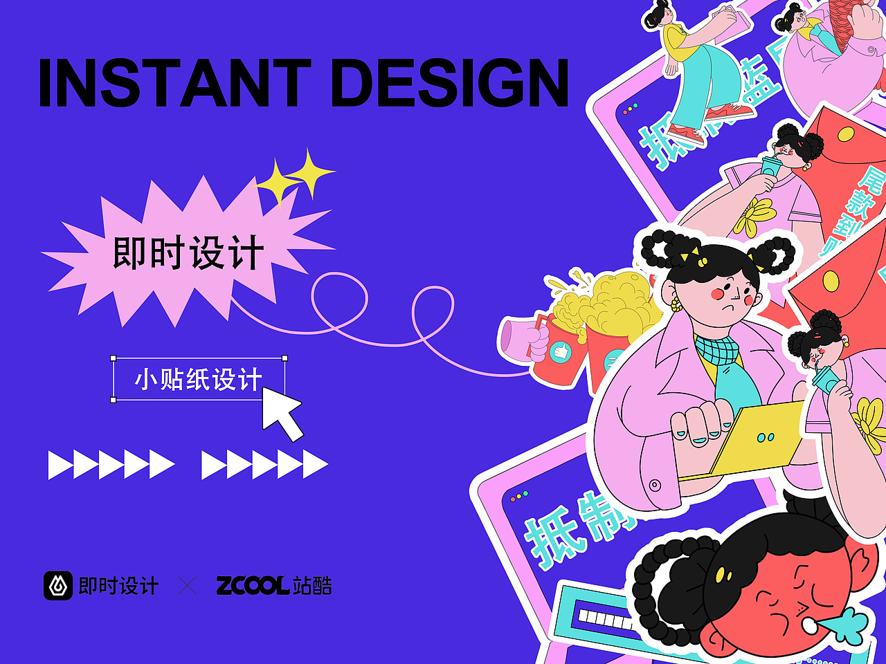 #即时造生活#热爱设计,成就更好的自己——设计师日常