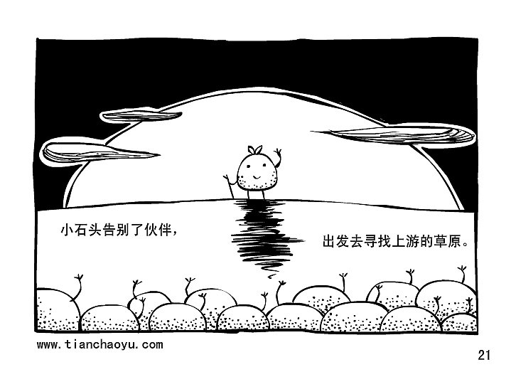 黑白奇境之苗苗#动漫作品#