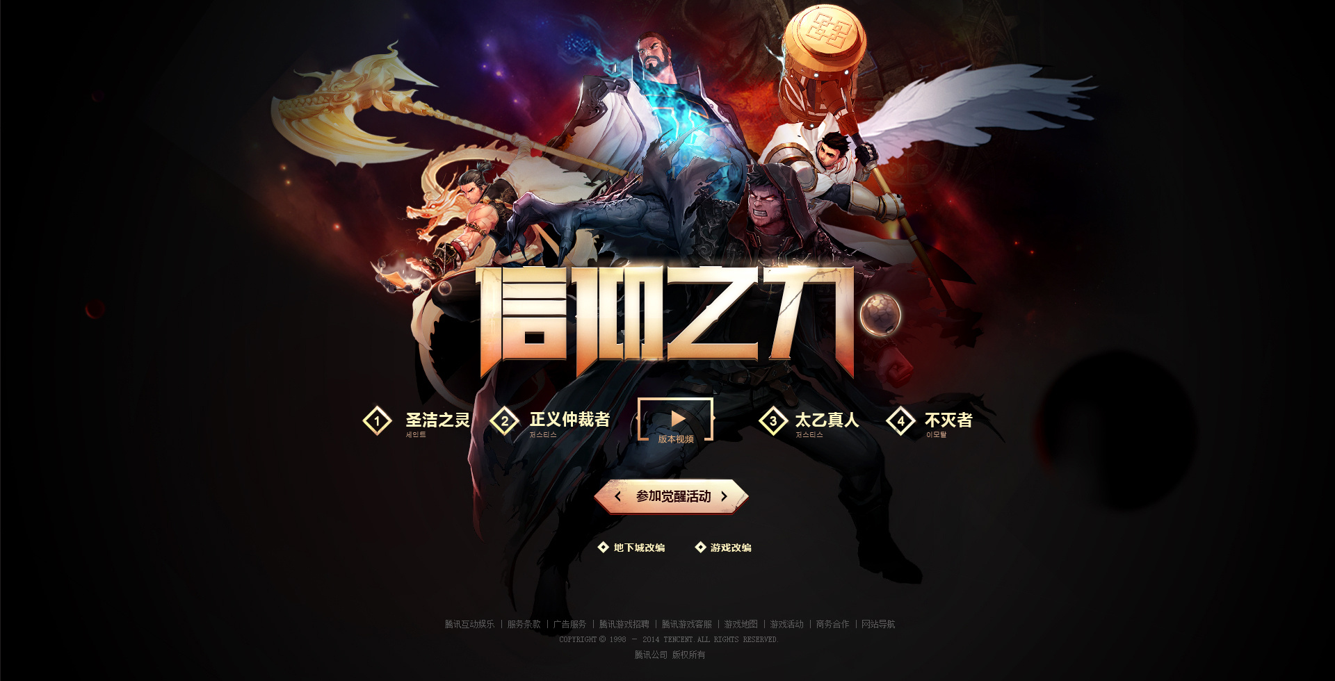 网页设计学习临摹-dnf-信仰之力