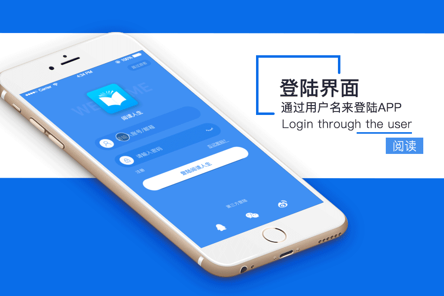app界面动效