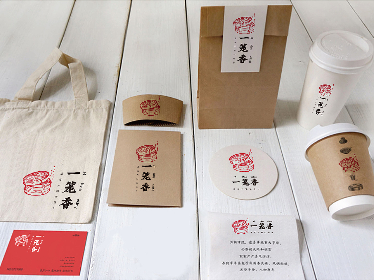 食色——新概念面点品牌「一笼香」LOGO品牌方案（图ZMTE0NDcxMzQ4） - 品牌 - 站酷设计师Circlepad原创素材 - 站酷ZCOOL
