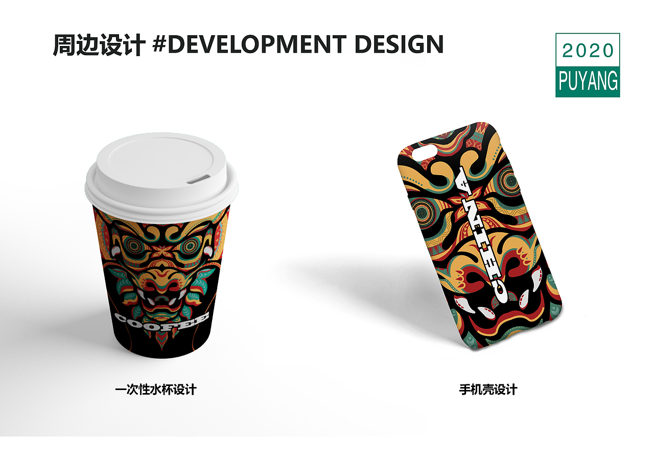 濮阳中华第一龙品牌设计-2020视觉传达毕业设计（图ZMjA4MDIwMjIw） - 品牌 - 站酷设计师MOV4原创素材 - 站酷ZCOOL