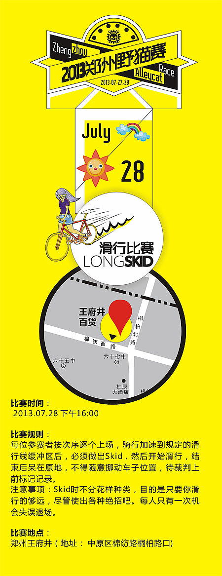 2013郑州野猫赛（图ZMTEwNTQ3MjA=） - 品牌 - 站酷设计师nesozheng原创素材 - 站酷ZCOOL