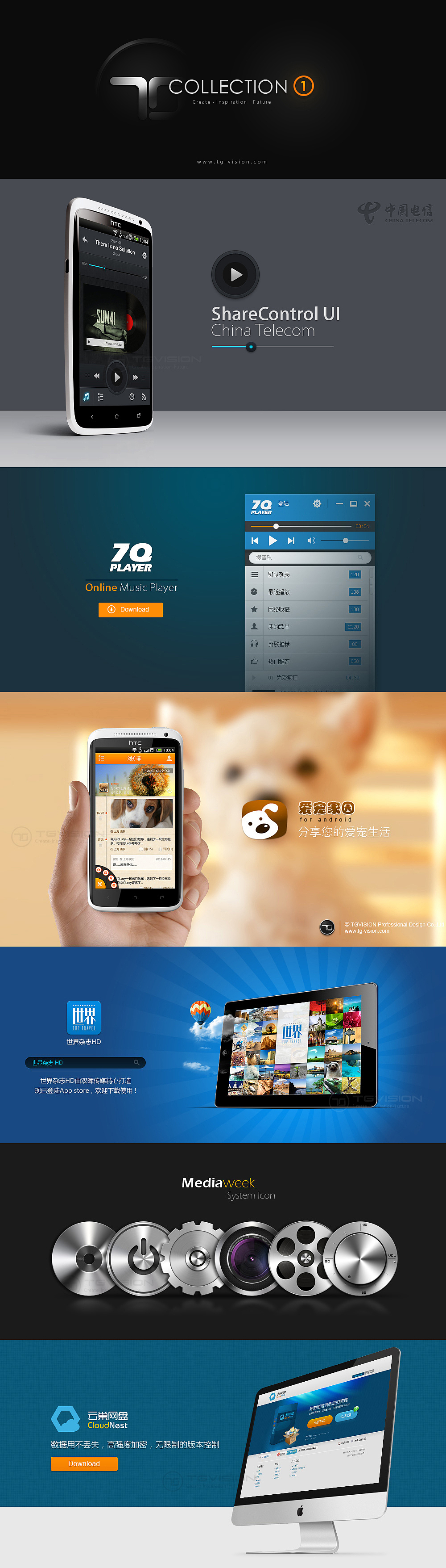 双晖传媒2012-13年部分商业作品合集（图ZMTMwNTk5NDA=） - 主题/皮肤 - 站酷设计师tgvision原创素材 - 站酷ZCOOL