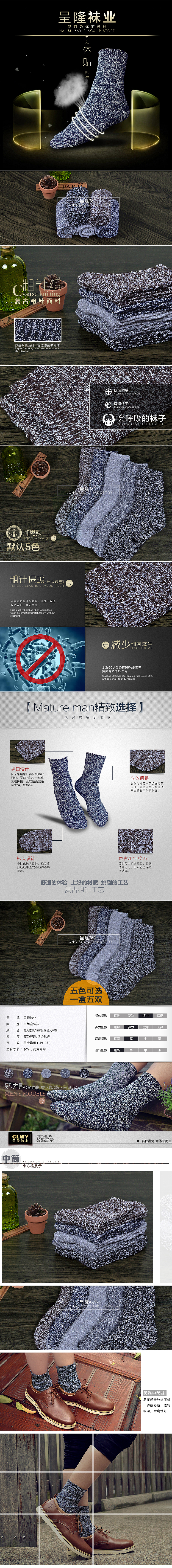 棉袜男士袜子详情页设计（图ZNDE0MDg3OTY=） - 电商 - 站酷设计师solaorqing原创素材 - 站酷ZCOOL