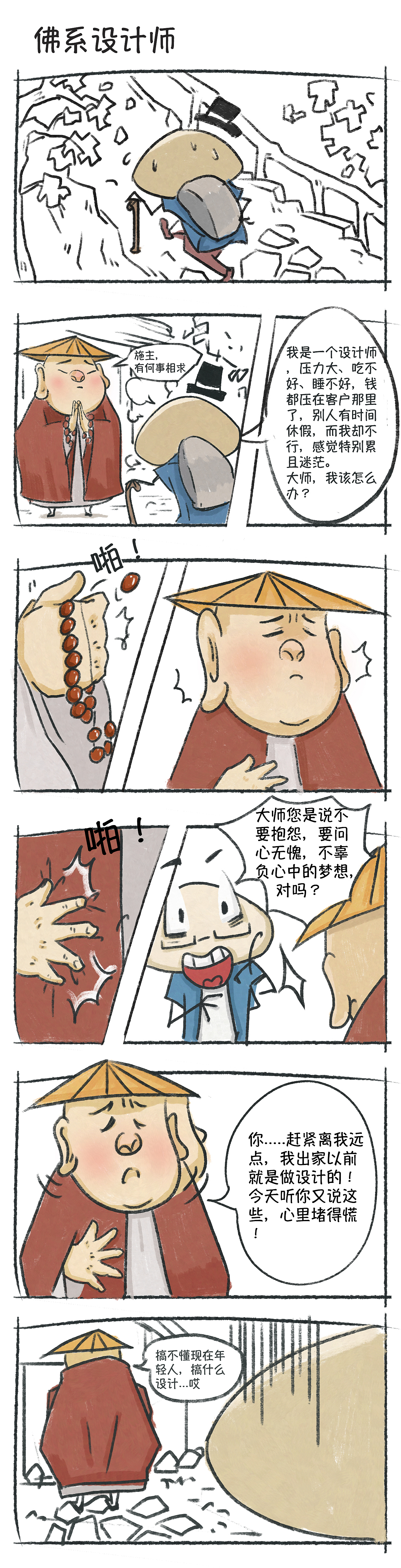 阿窝 表情包设计