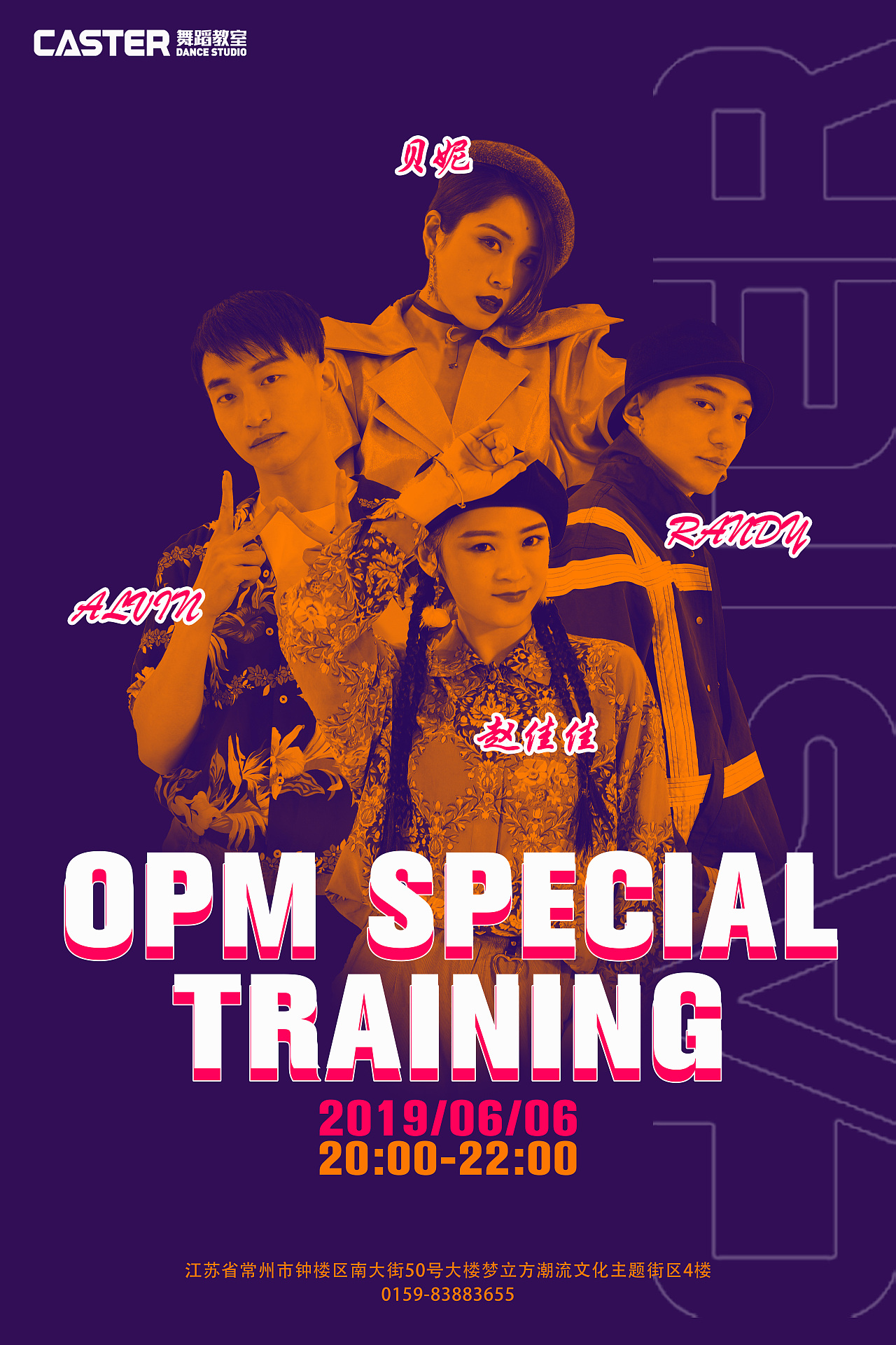 海报 街舞 潮酷