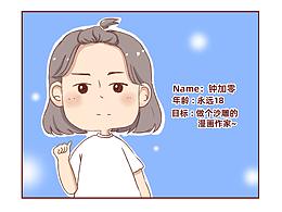 菜鸟的减肥日记