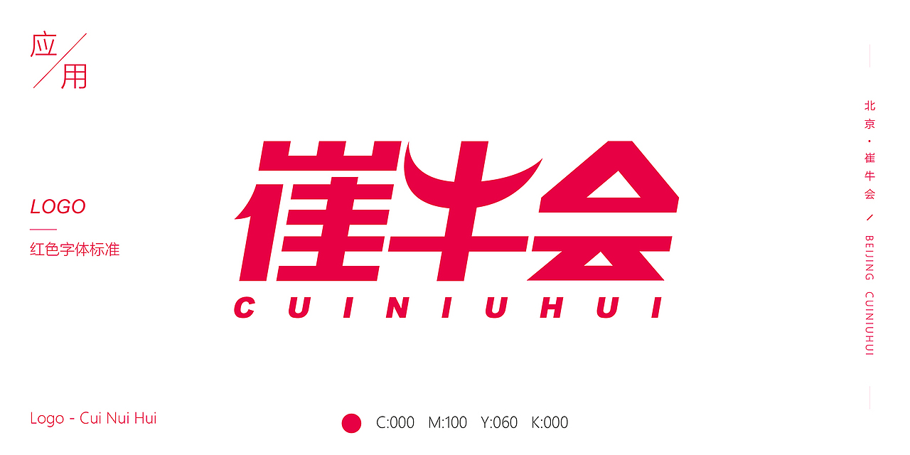 崔牛会卡通品牌设计（图ZMTgyNTUzMzIw） - IP形象 - 站酷设计师画_语原创素材 - 站酷ZCOOL