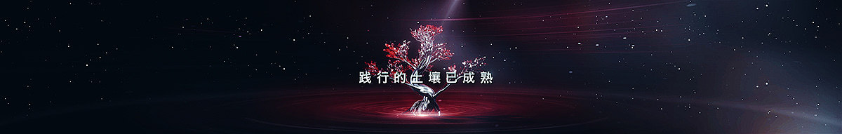 红旗品牌战略发布会2018(图ZMTg4NTE5MTUy) - Motion Graphic - 站酷设计师圣焰影视原创素材 - 站酷ZCOOL