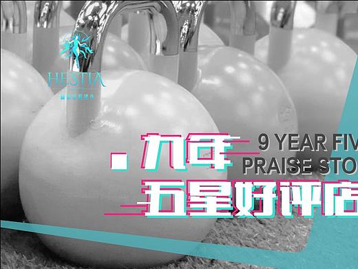 赫斯缇雅