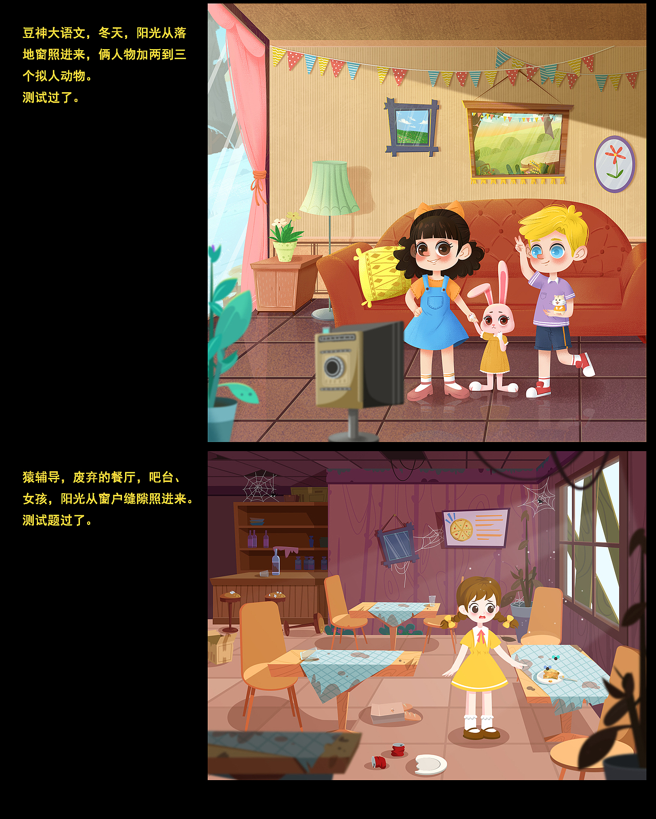 一轮测试总结