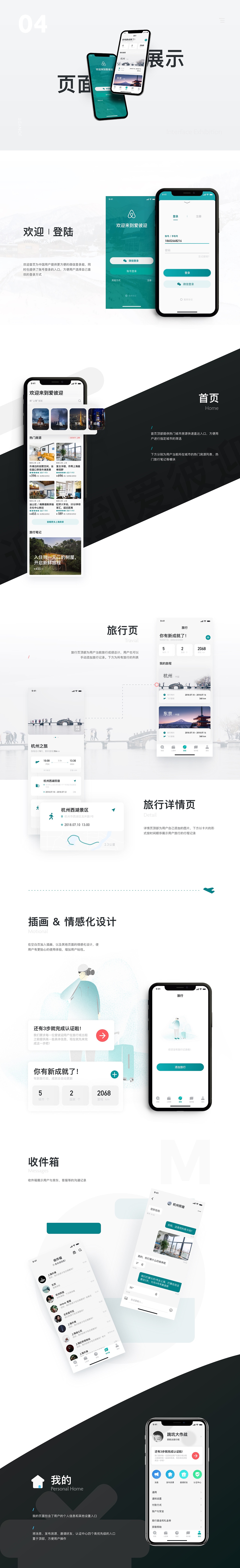 「爱彼迎」APP 重设计（图ZMTM0MzY4NTQw） - APP界面 - 站酷设计师JonyDT原创素材 - 站酷ZCOOL