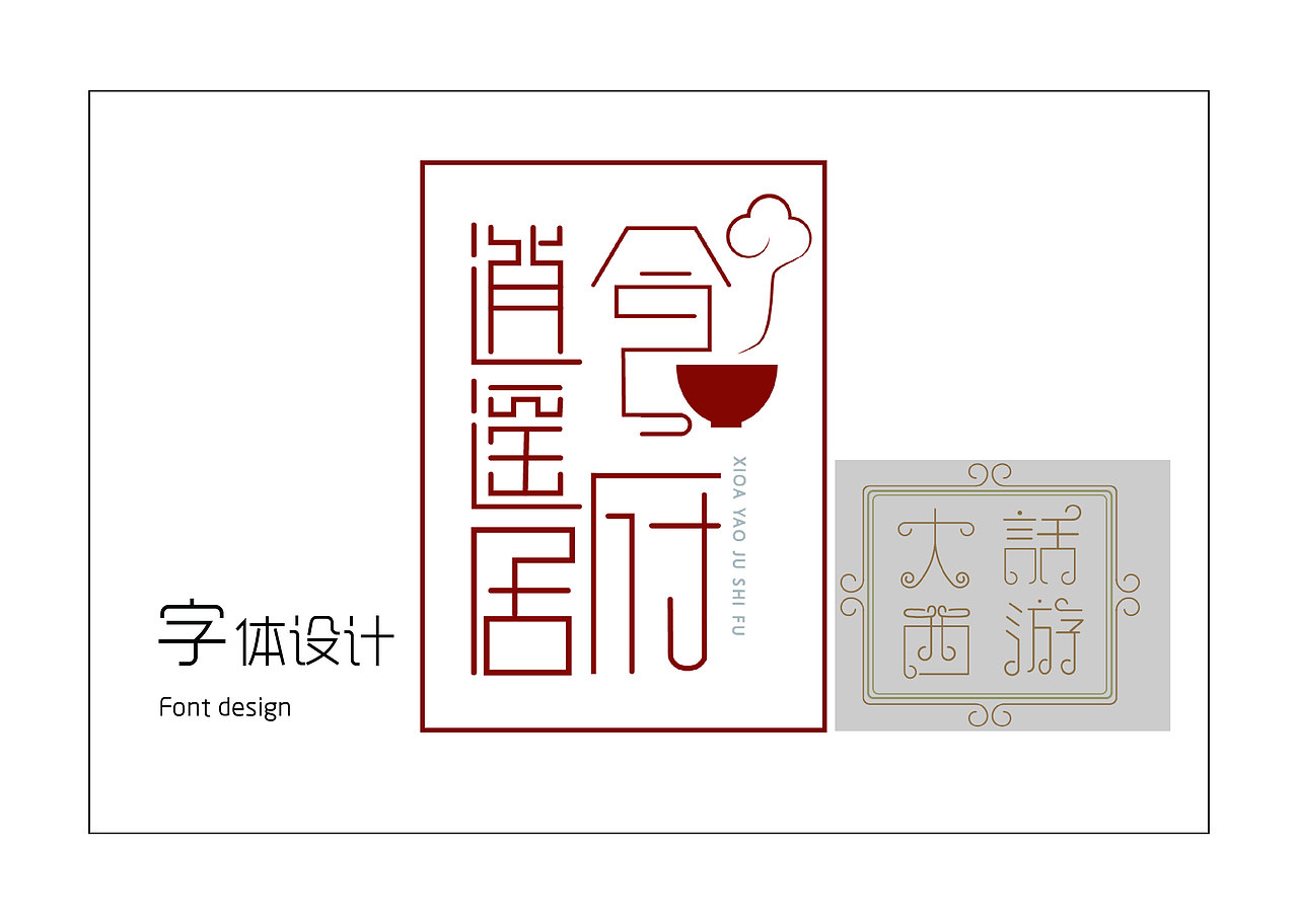 18年作品集（图ZMTQxOTQwMjgw） - 书籍/画册 - 站酷设计师古樱原创素材 - 站酷ZCOOL