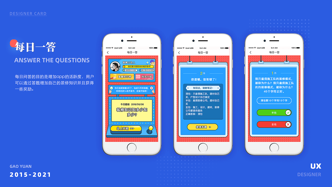 个人作品集（图ZMjU1MTU0MjI4） - APP界面 - 站酷设计师奔跑的壮壮原创素材 - 站酷ZCOOL