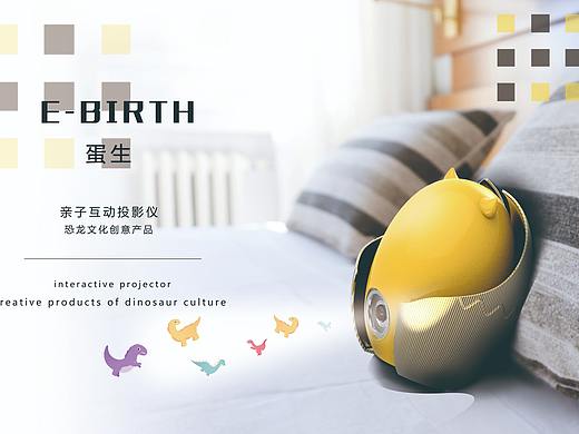 E-Birth parent child interactive projector