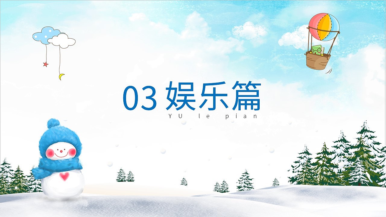 趣味卡通风儿童寒假生活童年纪念相册PPT模板（图ZMjk0Njc0NDYw） - PPT/Keynote - 站酷设计师豚设计原创素材 - 站酷ZCOOL