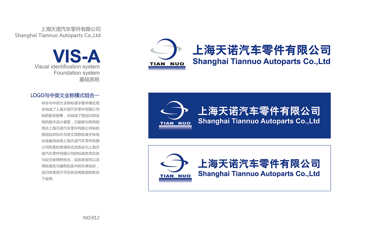 汽车零配件公司VIS形象升级规范（图ZMjQ2OTI0OTI=） - 品牌 - 站酷设计师何伟杯子原创素材 - 站酷ZCOOL