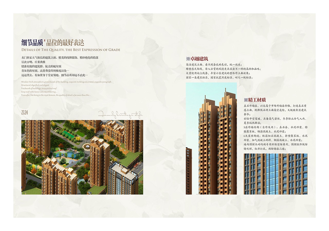 地产小册子（图ZOTQzMDk1Mg==） - 其他平面 - 站酷设计师kyozoo原创素材 - 站酷ZCOOL